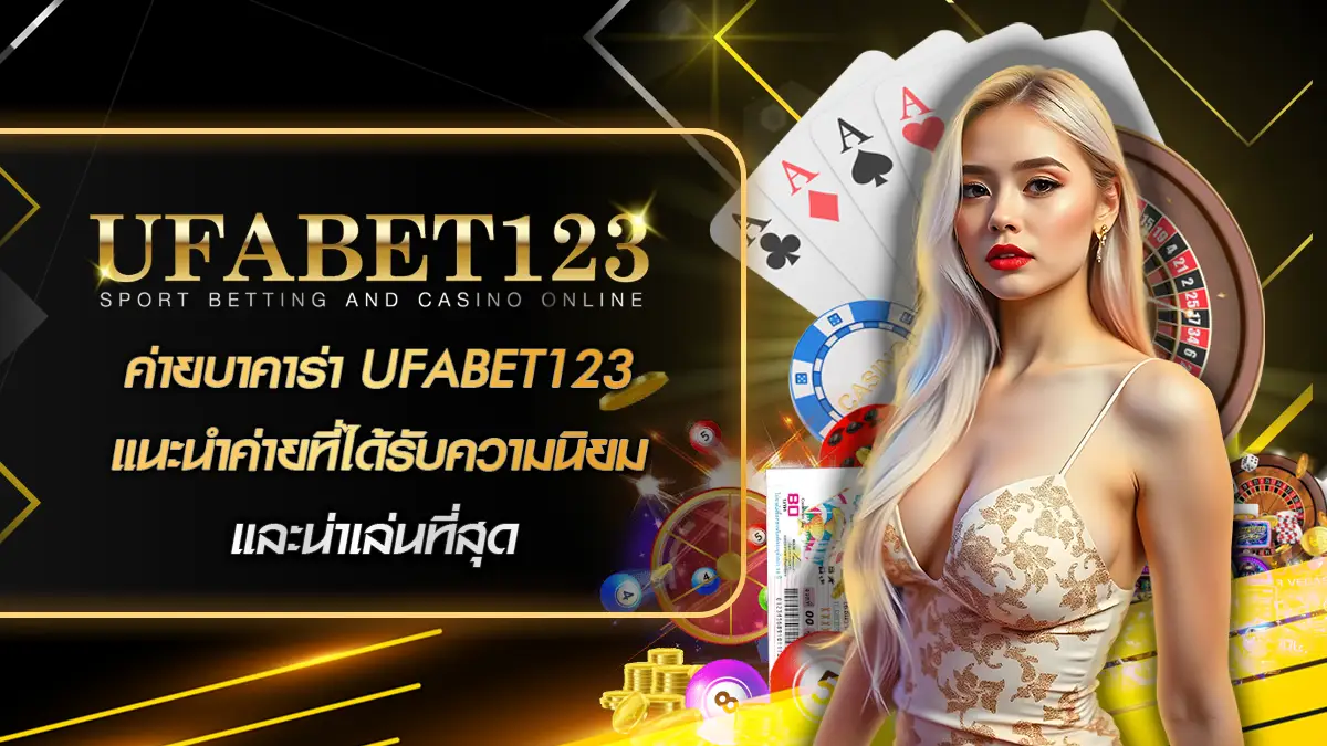 ค่ายบาคาร่า