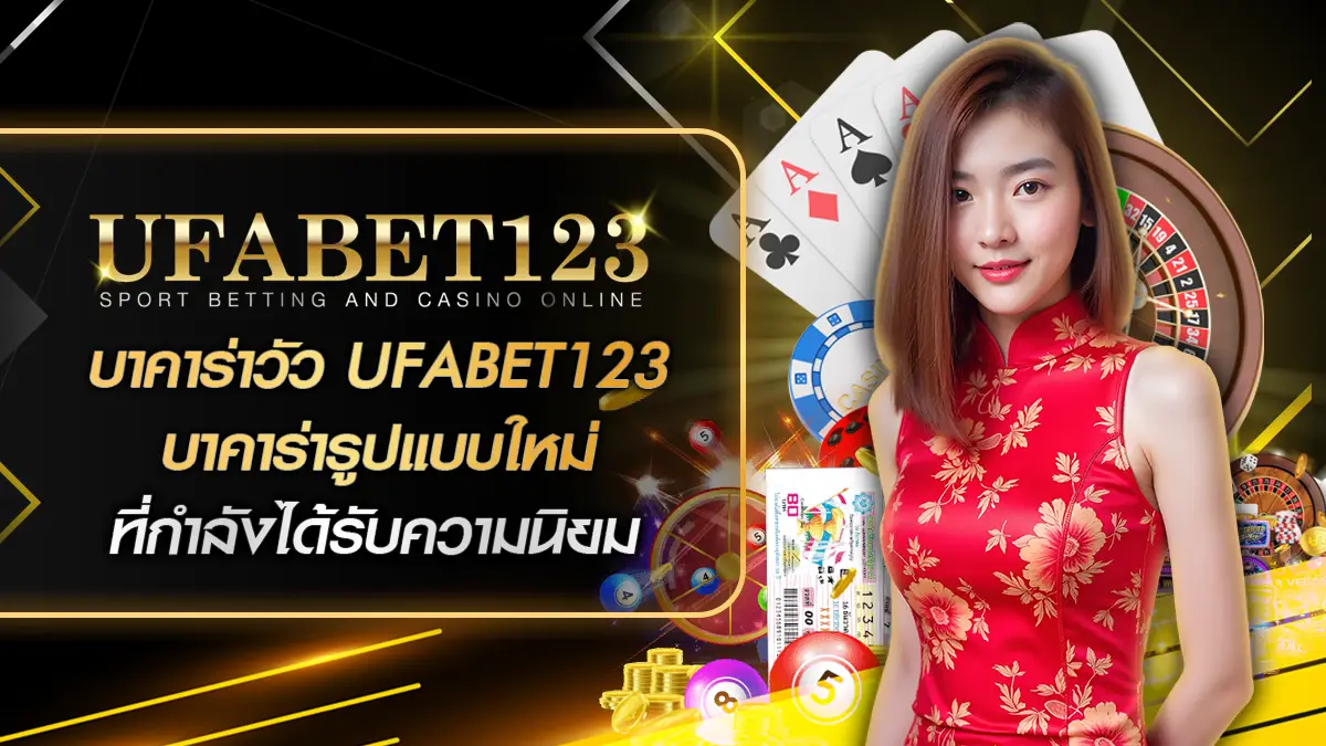บาคาร่าวัว